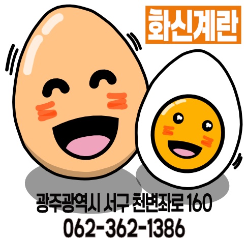 화신계란 1386